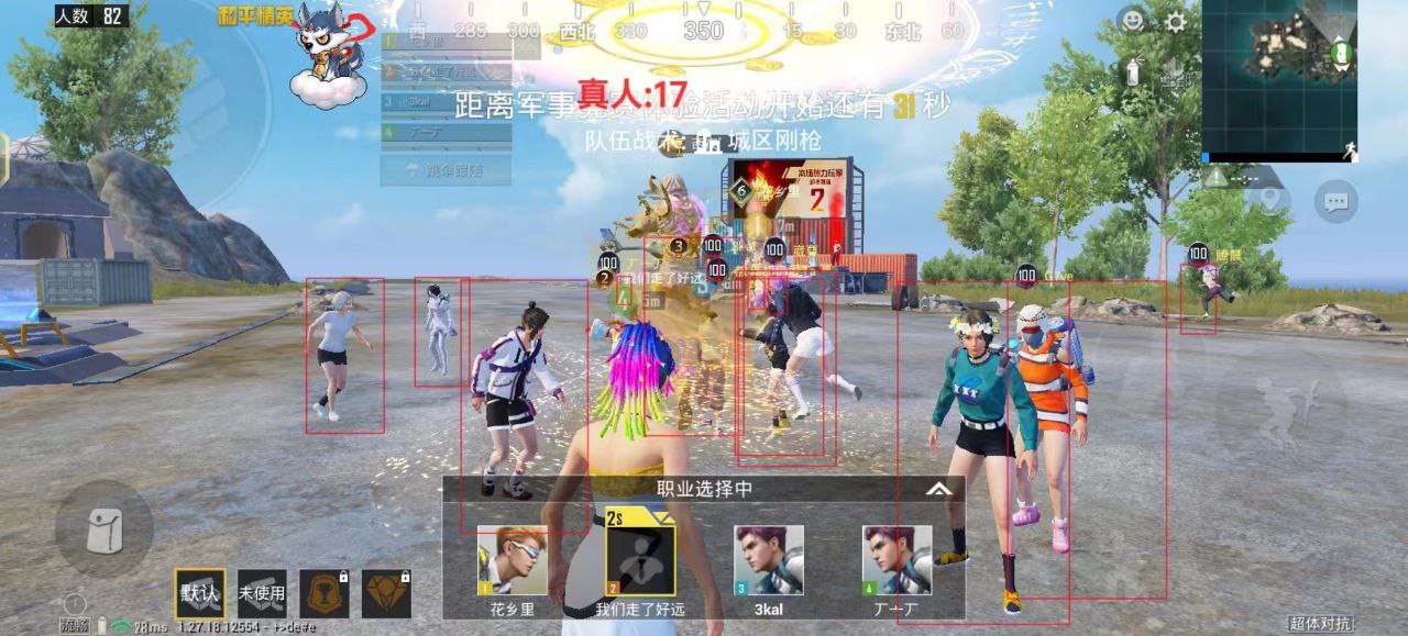 和平精英辅助【火焰鸟一体直装】人物透视 无后坐力 开枪自瞄 开车飞天 飞天跳伞 皮肤美化 物资显示 队伍信息