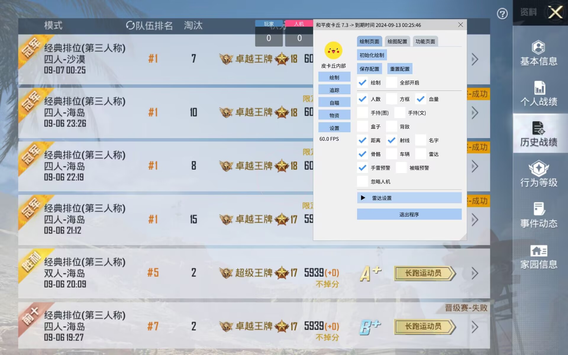 和平精英内核辅助【ADC手搓内核】无后座力 人物穿墙 人物加速 人物飞天 锁头自瞄