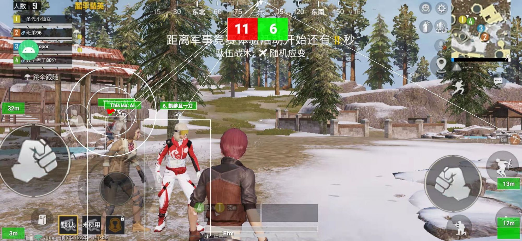 和平精英【德尔塔】模拟器辅助
