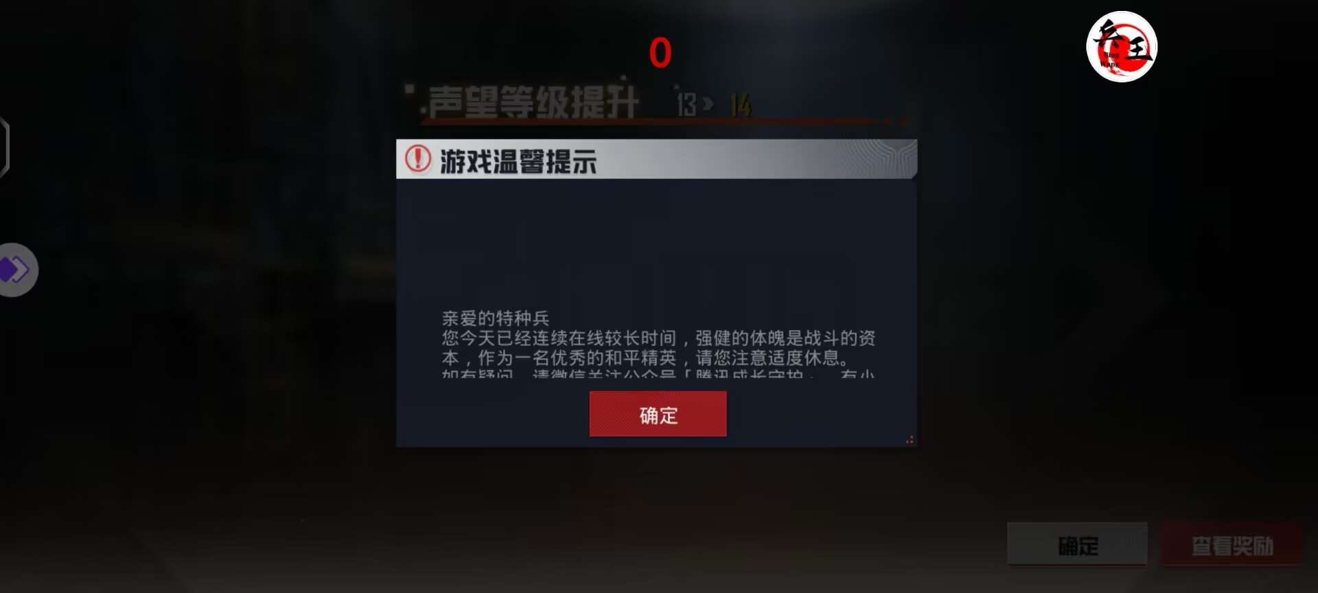 和平精英「青蛙直装」辅助，支持地铁